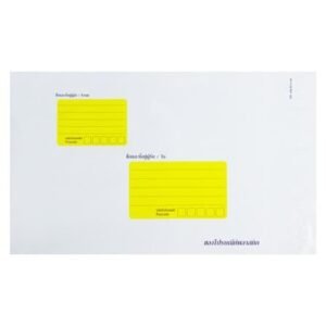 ซองไปรษณีย์พลาสติก 28x38+4 ซม. 50 ใบ